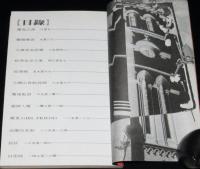 【中文書】漫画霊庫（肆）　香港のホラー漫画誌