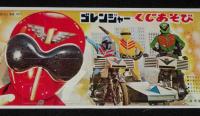 【駄玩具】秘密戦隊ゴレンジャー くじあそび 3種セット　昭和50年代　未使用