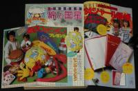 LaLaララ 1984年2月号　大島弓子/山岸凉子/成田美名子/ひかわきょうこ/樹なつみ