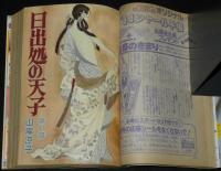 LaLaララ 1984年2月号　大島弓子/山岸凉子/成田美名子/ひかわきょうこ/樹なつみ