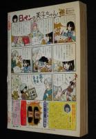 LaLaララ 1984年3月号　青池保子/成田美名子/森川久美/くぼた尚子/山岸凉子