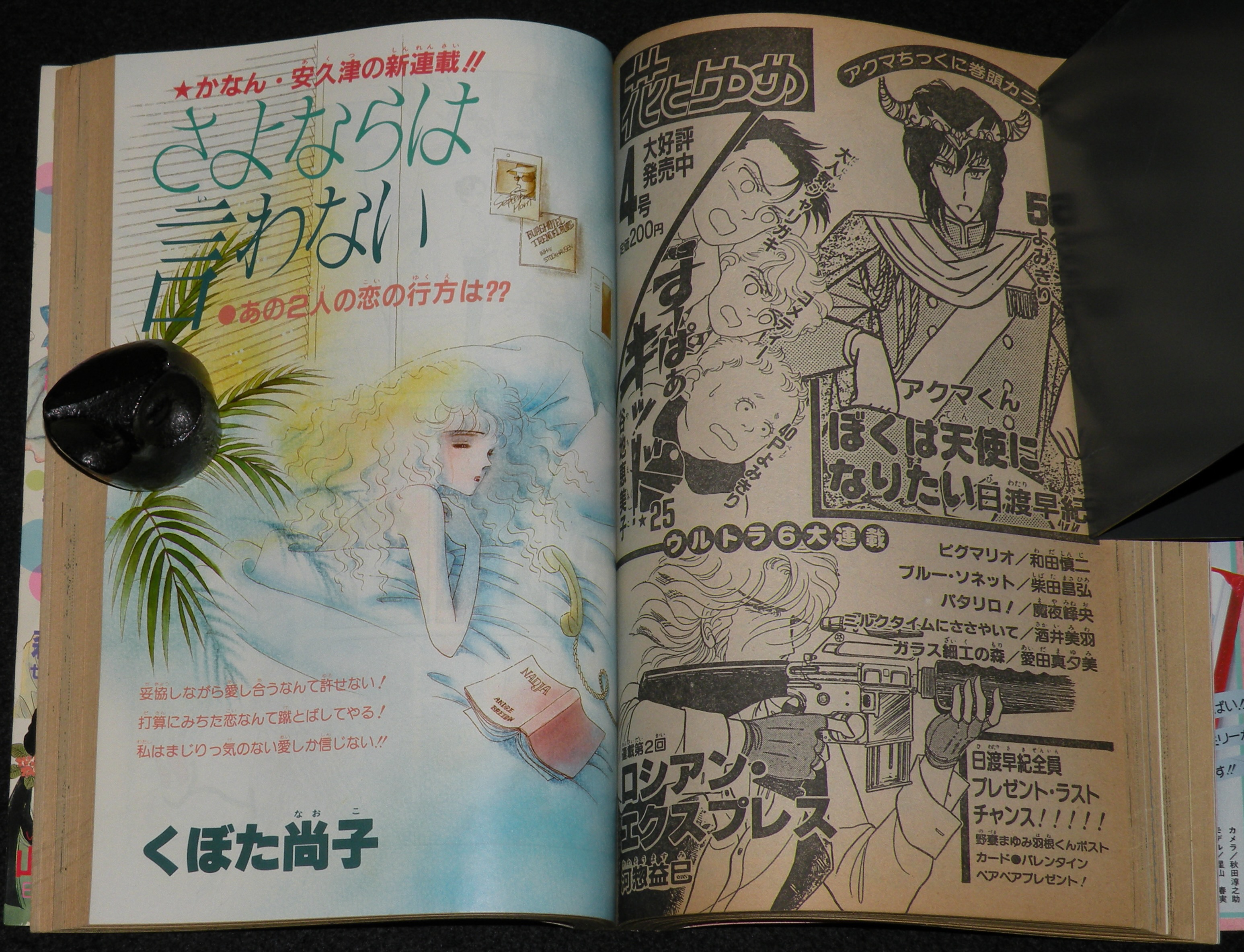 六アイより愛をこめて 「青池保子展」華麗で緻密な原画 グッズも