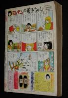 LaLaララ 1984年4月号　ひかわきょうこ/坂田靖子/成田美名子/大島弓子/山岸凉子