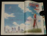 LaLaララ 1984年4月号　ひかわきょうこ/坂田靖子/成田美名子/大島弓子/山岸凉子