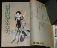 LaLaララ 1984年4月号　ひかわきょうこ/坂田靖子/成田美名子/大島弓子/山岸凉子