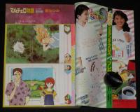 LaLaララ 1984年5月号　成田美名子/秋本尚美/ひかわきょうこ/山岸凉子/篠有紀子