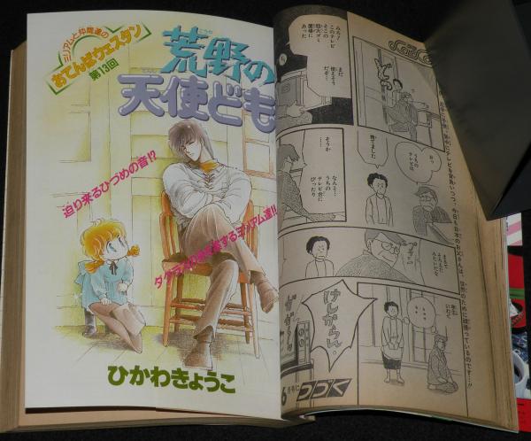 山岸凉子特設サイト | カドブン