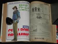 LaLaララ 1984年5月号　成田美名子/秋本尚美/ひかわきょうこ/山岸凉子/篠有紀子
