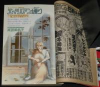 LaLaララ 1984年5月号　成田美名子/秋本尚美/ひかわきょうこ/山岸凉子/篠有紀子