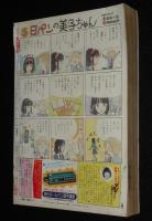 LaLaララ 1984年6月号　大島弓子/ひかわきょうこ/山岸凉子：日出処の天子（最終回）