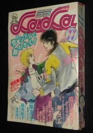 LaLaララ 1984年11月号　樹なつみ/わかつきめぐみ/成田美名子/山岸凉子/篠有紀子