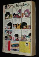 LaLaララ 1984年11月号　樹なつみ/わかつきめぐみ/成田美名子/山岸凉子/篠有紀子