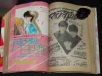 LaLaララ 1984年11月号　樹なつみ/わかつきめぐみ/成田美名子/山岸凉子/篠有紀子