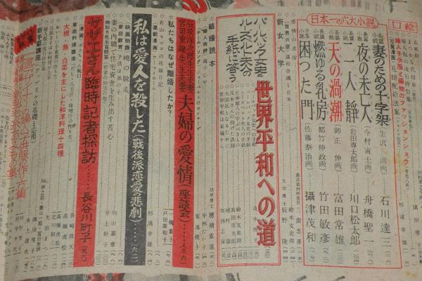 月岡芳年による浮世絵「「近世人物誌」「やまと新聞附録」 「第