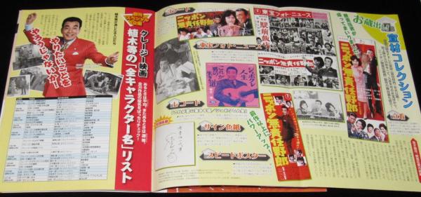昭和の爆笑喜劇DVDマガジン　無責任遊侠伝　vol.36 植木等 隔週刊 東宝 昭和の爆笑喜劇DVDマガジン｜定期購読