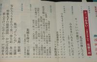 文藝春秋 漫画読本　昭和37年5月号　特集：プロ野球エンマ帳/巨人軍/藤田元司/中村稔