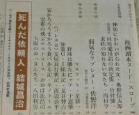 文藝春秋 漫画読本　昭和37年9月号　特集：ゴルフ上達法/和田義三/ヌード界のホープ