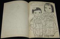 【駄玩具】ぬりえ　T.H　昭和20～30年代　ありのぎょうれつ/おててつないで