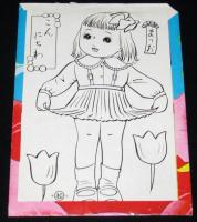 【駄玩具】まつお　ぬりえ　はなのホテル　5枚袋入り　東京○松　昭和30年代頃