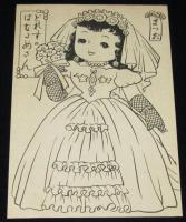【駄玩具】まつお　ぬりえ　はなのホテル　5枚袋入り　東京○松　昭和30年代頃