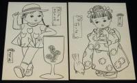 【駄玩具】まつお　ぬりえ　わんちゃんとさんぽ　6枚袋入り　東京○松　昭和30年代頃