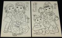 【駄玩具】まつお　ぬりえ　おでかけ　6枚袋入り　東京○松　昭和30年代頃