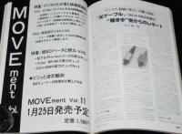 ラジオ技術　1988年2月号　特集：光ケーブル/プッシュブル・パワー・アンプ/アキュフェーズ