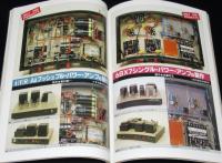ラジオ技術　1988年2月号　特集：光ケーブル/プッシュブル・パワー・アンプ/アキュフェーズ