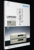 ラジオ技術　1988年3月号　個性的アンプの製作集/ビクターのテープテクノロジー