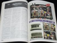 ラジオ技術　1988年3月号　個性的アンプの製作集/ビクターのテープテクノロジー