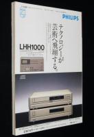 ラジオ技術　1988年4月号　デジタル・オーディオのパラダイム再考/SP盤復刻技術