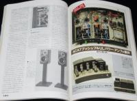ラジオ技術　1988年4月号　デジタル・オーディオのパラダイム再考/SP盤復刻技術