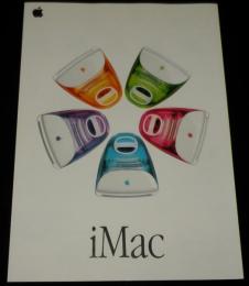 【リーフレット】iMac　アップルコンピュータ　(C)1999