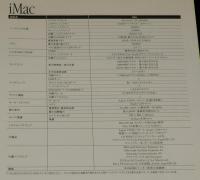 【リーフレット】iMac　アップルコンピュータ　(C)1999