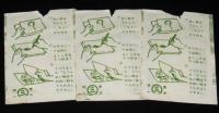 【駄玩具】マジックプロマイド　3点セット　パチモン/ソラン/鉄人28号
