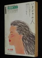 SFアドベンチャー 1988年5月号　SF傑作短篇大特集/夢枕獏/森下一仁/中井紀夫