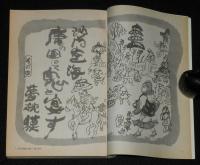 SFアドベンチャー 1988年5月号　SF傑作短篇大特集/夢枕獏/森下一仁/中井紀夫