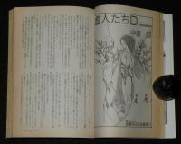 SFアドベンチャー 1988年5月号　SF傑作短篇大特集/夢枕獏/森下一仁/中井紀夫