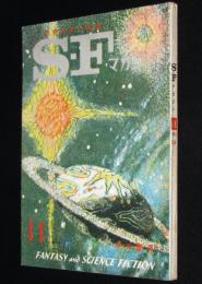 SFマガジン1961年11月号　ウィリアム・テン/ハリイ・ベイツ/アイザック・アシモフ