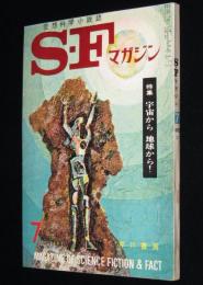 SFマガジン1962年7月号　特集：宇宙から地球から！/石森章太郎/ラインスター/光瀬龍