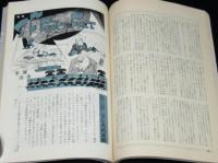 SFマガジン1963年4月号　光瀬龍/小松左京/福島正実/手塚治虫/豊田有恒/アシモフ