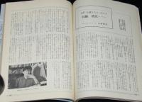 SFマガジン1963年8月号　ラインスター特集/豊田有恒/手塚治虫/真鍋博/ハミルトン