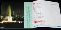 【パンフ】夜の東京　はとバス　昭和43年頃/東京タワー/東京国際空港/はとバス業務案内