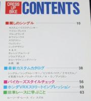 ダートスポーツ 1995年10月号増刊 ドレスアップバイク　特集：シングルカスタム大集合
