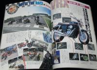 ダートスポーツ 1995年10月号増刊 ドレスアップバイク　特集：シングルカスタム大集合