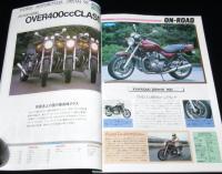 オートバイ 1992年7月号増刊 世界のオートバイ　92最新国産車・輸入車大カタログ