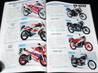 オートバイ 1992年7月号増刊 世界のオートバイ　92最新国産車・輸入車大カタログ
