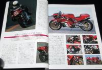 バイカーズステーション 1990/12　試乗特集：最新カスタムから旧車まで