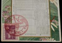【戦前絵葉書】第一回国勢調査記念　大正9年　記念切手（一銭五厘）記念スタンプ入り