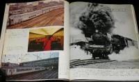 世界の鉄道 1971年版　特集：蒸気機関車C55・C57/客車